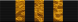 33 Months of Service Ribbon