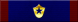 Distinguished Patrol Officer Award